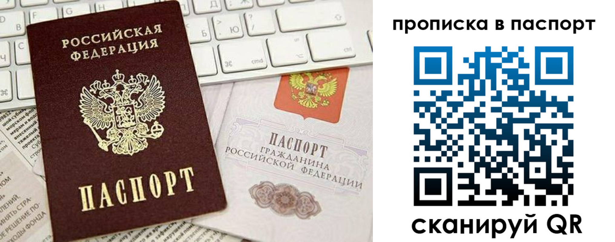 временная регистрация для школы в Жукове