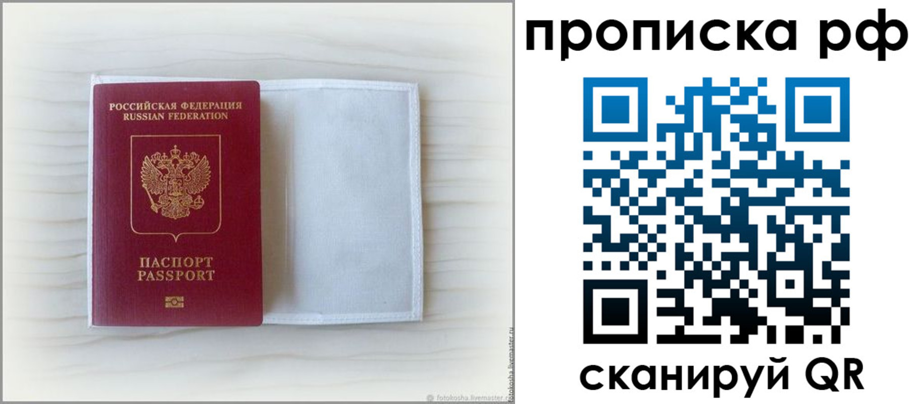 регистрация в Жукове