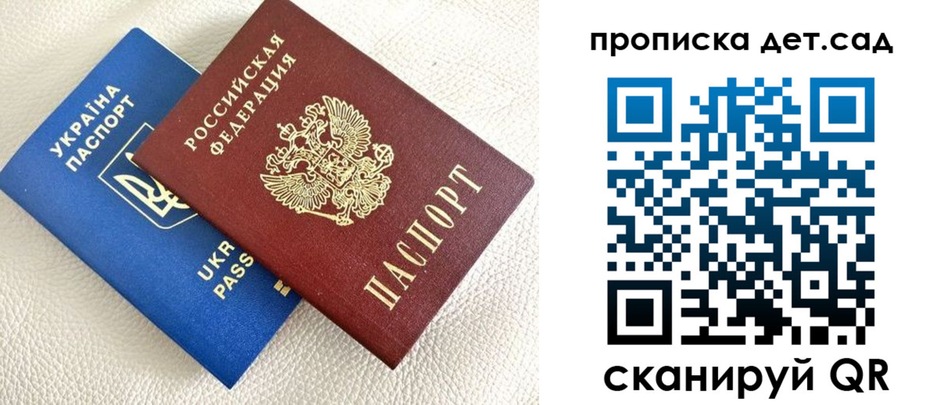 прописка регистрация в Жукове