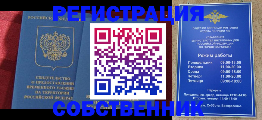 прописка штамп в Жукове