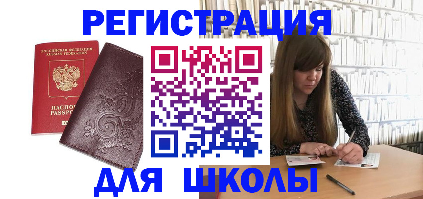 временная прописка в Жукове