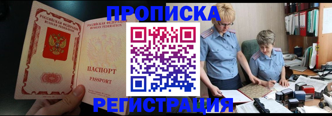 регистрация для дет. сада в Жукове