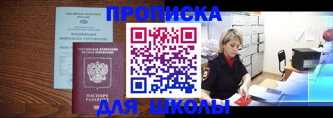 временная регистрация собственник в Жукове