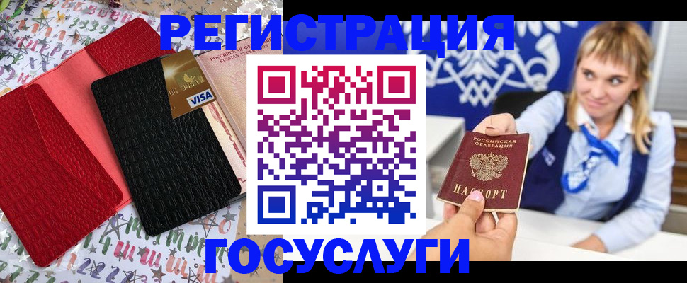 временная регистрация в квартире в Жукове