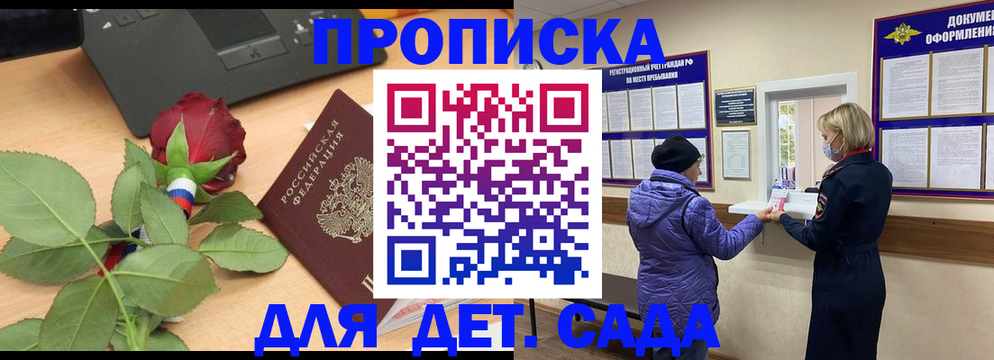 где прописаться в Жукове