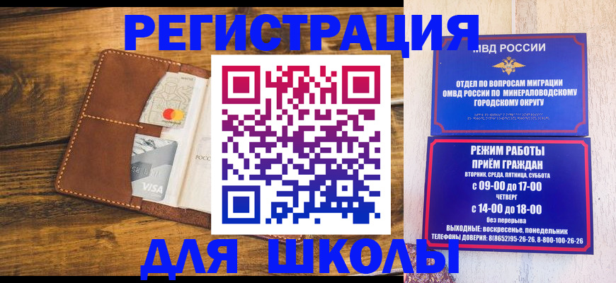 временная регистрация купить в Жукове